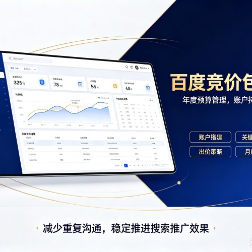 曹县百度竞价包年